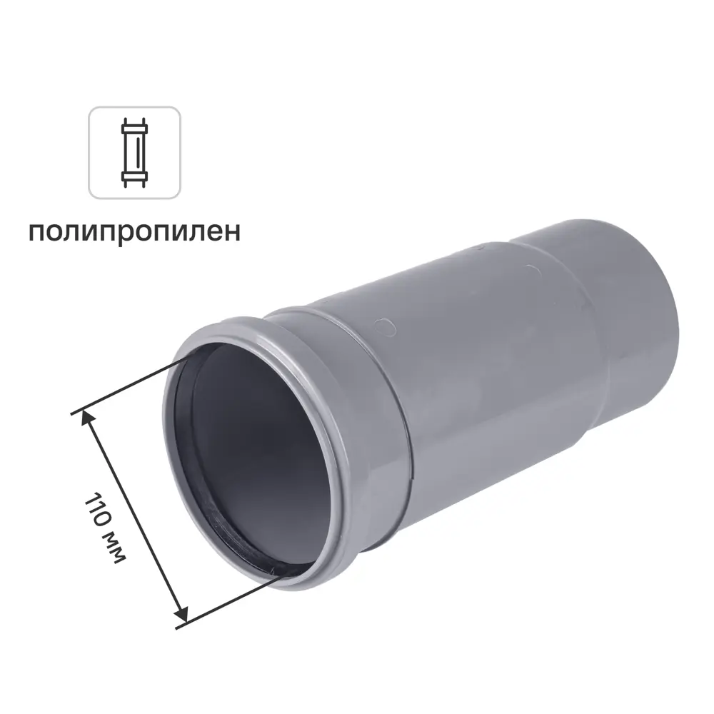 Патрубок компенсационный Pro Aqua 110 мм полипропилен 81952632 STLM-2107291 