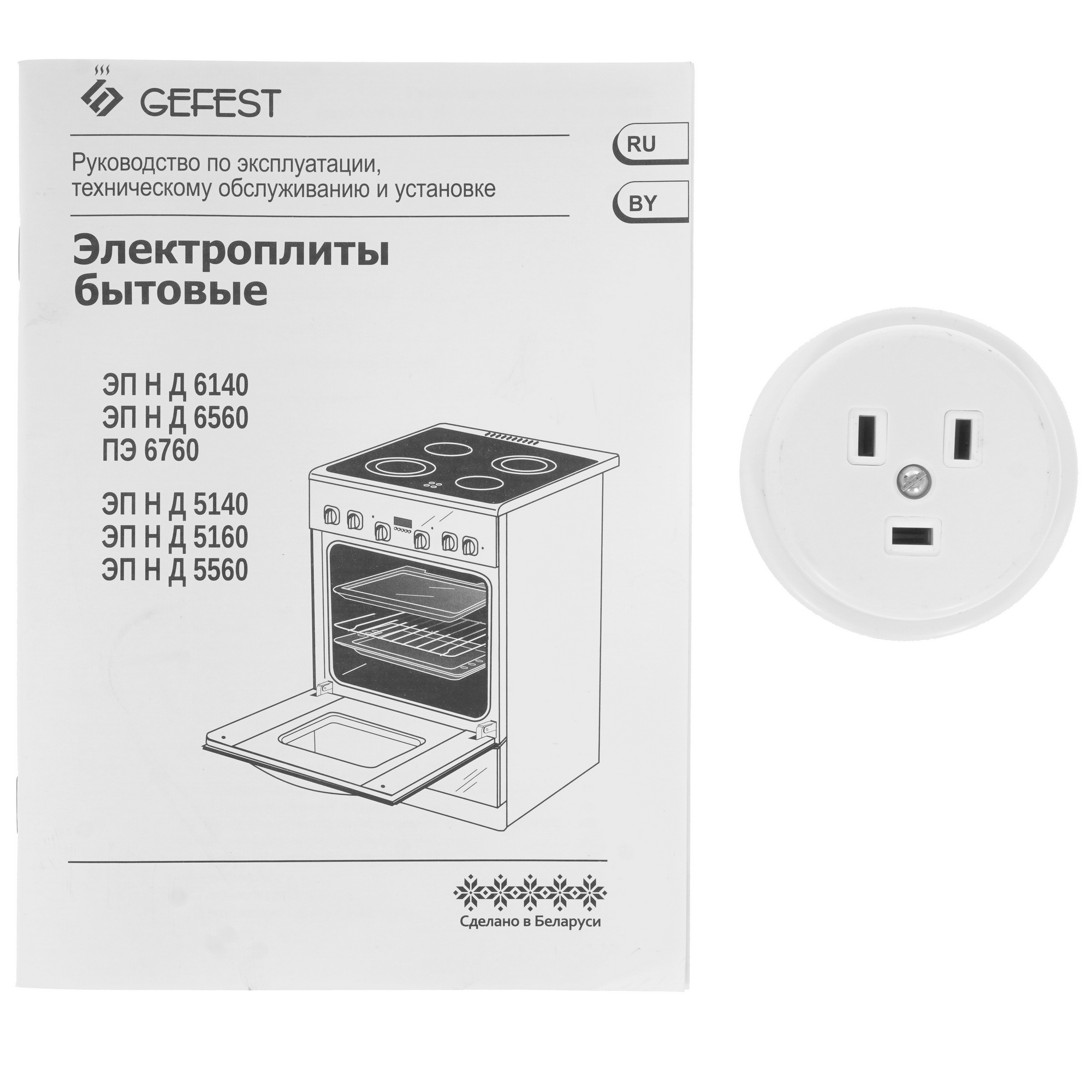 1607018 Электрическая плита GEFEST ЭП Н Д 6560-03 0054 коричневый STDN-0001684 - Вид №10