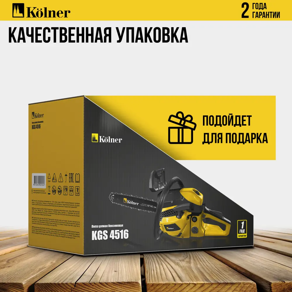 Пила бензиновая Kolner KGS 4516 2.6 л.с. 40 см Santreyd STLM-2100880 - Вид №9