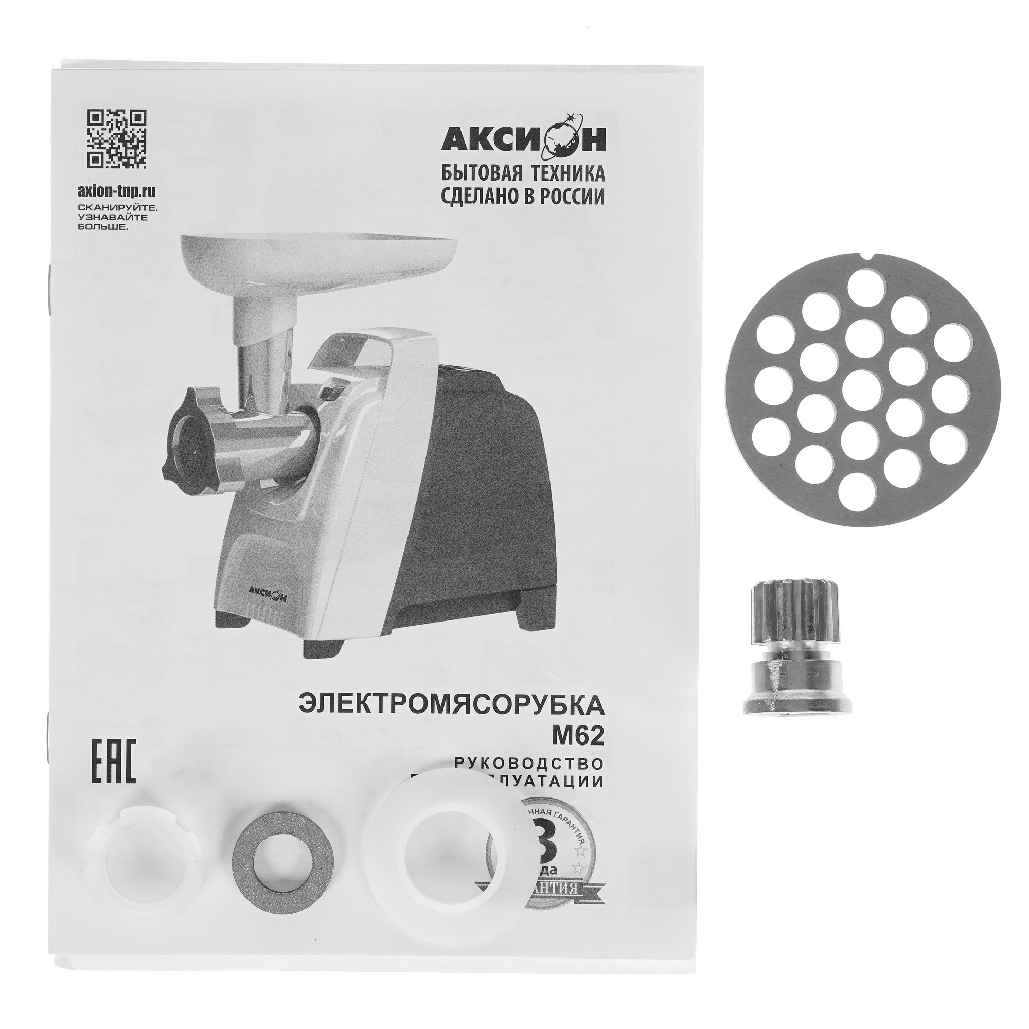 5301815 Мясорубка электрическая Аксион М 62.02 черный STDN-0095021 - Вид №8