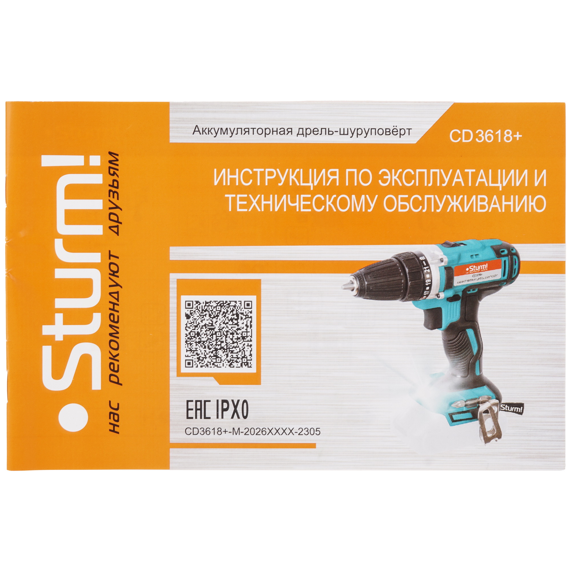 Дрель-шуруповерт Sturm! CD3618+ 1BatterySystem 18V  , Без ЗУ, Без АКБ 9965193 STDN-0024042 - Вид №5