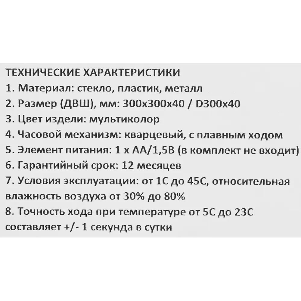 Настенные часы Разнообразные цифры 30x30 см 82882499 STLM-2195271 Santreyd hi-tech - Вид №6