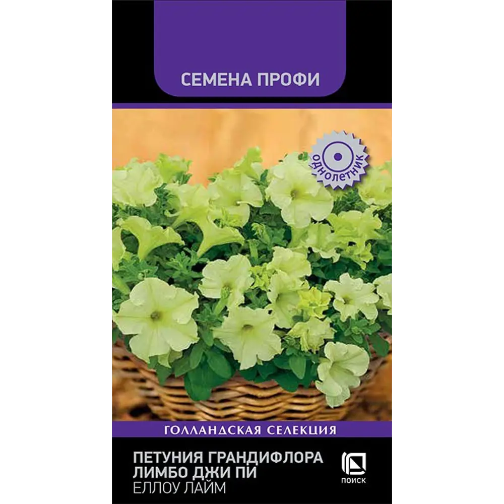 Петуния Лимбо Джи Пи Еллоу Лайм F1 от ПОИСК - компактный гибрид с лимонно-лаймовыми цветами 89401256 STLM-1575086