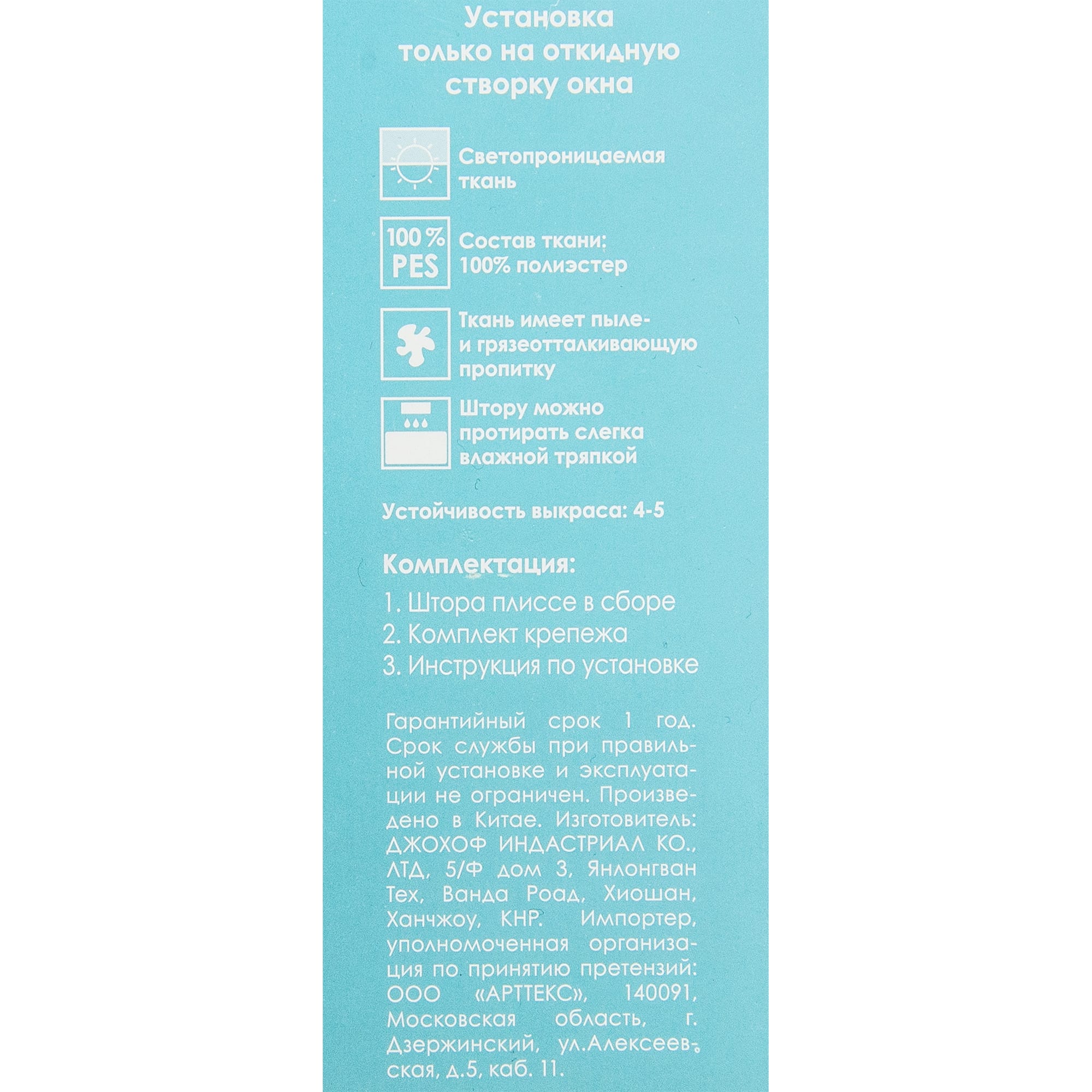 82057281 Штора плиссе «Плайн», 70х160 см, текстиль, цвет экрю Santreyd  - Вид №4