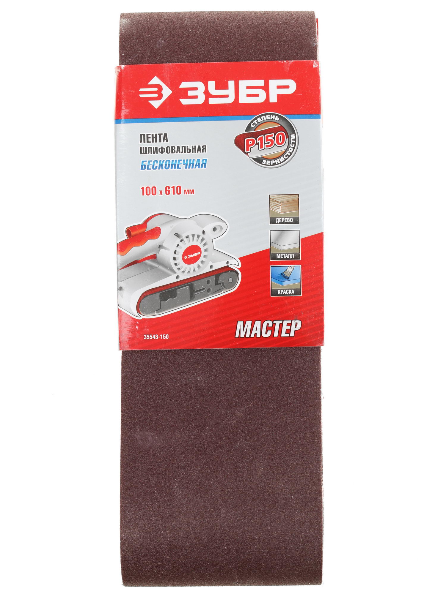 Шлифовальная лента Зубр МАСТЕР 35543-150 1069281 STDN-0057578