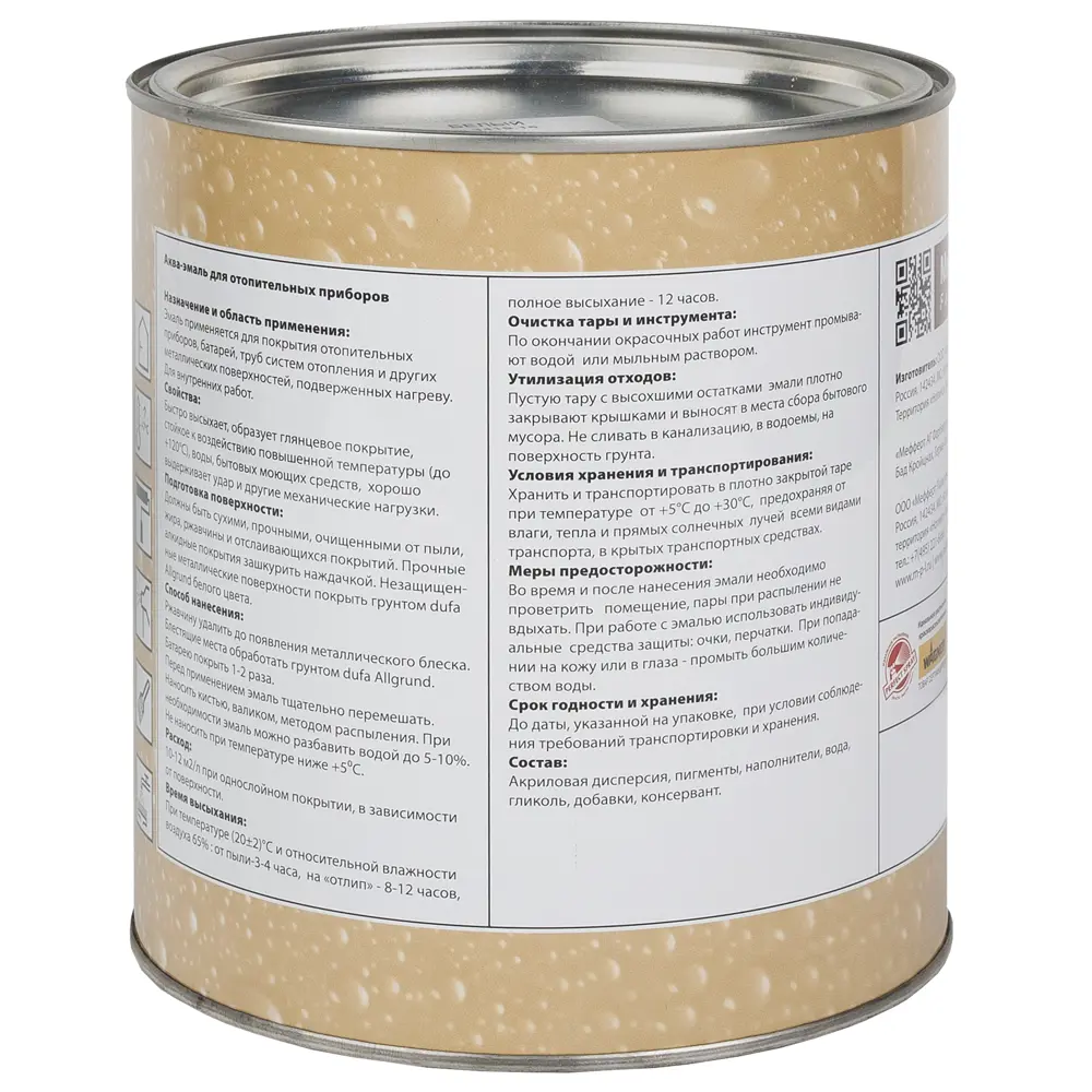Эмаль для радиаторов Dufa Aqua-Heizkorperlack цвет белый 2.5 л STLM-2153710 - Вид №1