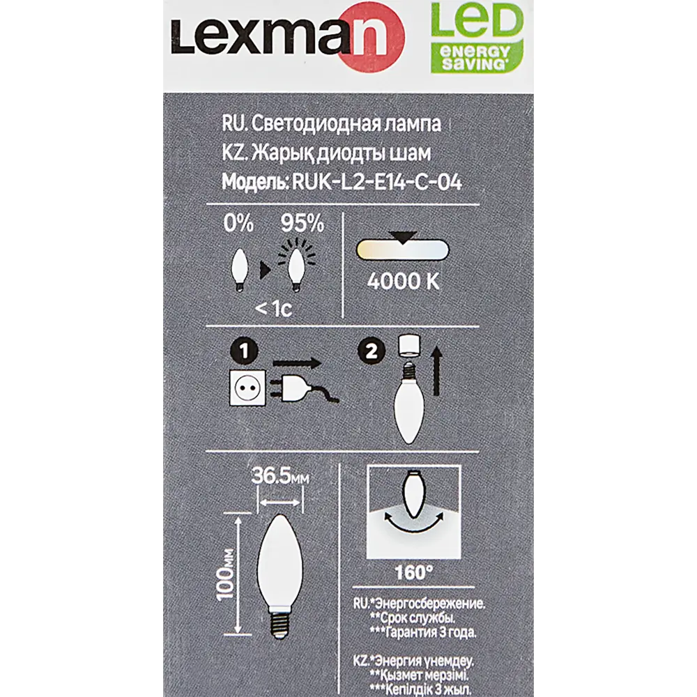 Лампа светодиодная Lexman Candle E14 175-250 В 6.5 Вт матовая 600 лм нейтральный белый свет STLM-2143039 - Вид №5
