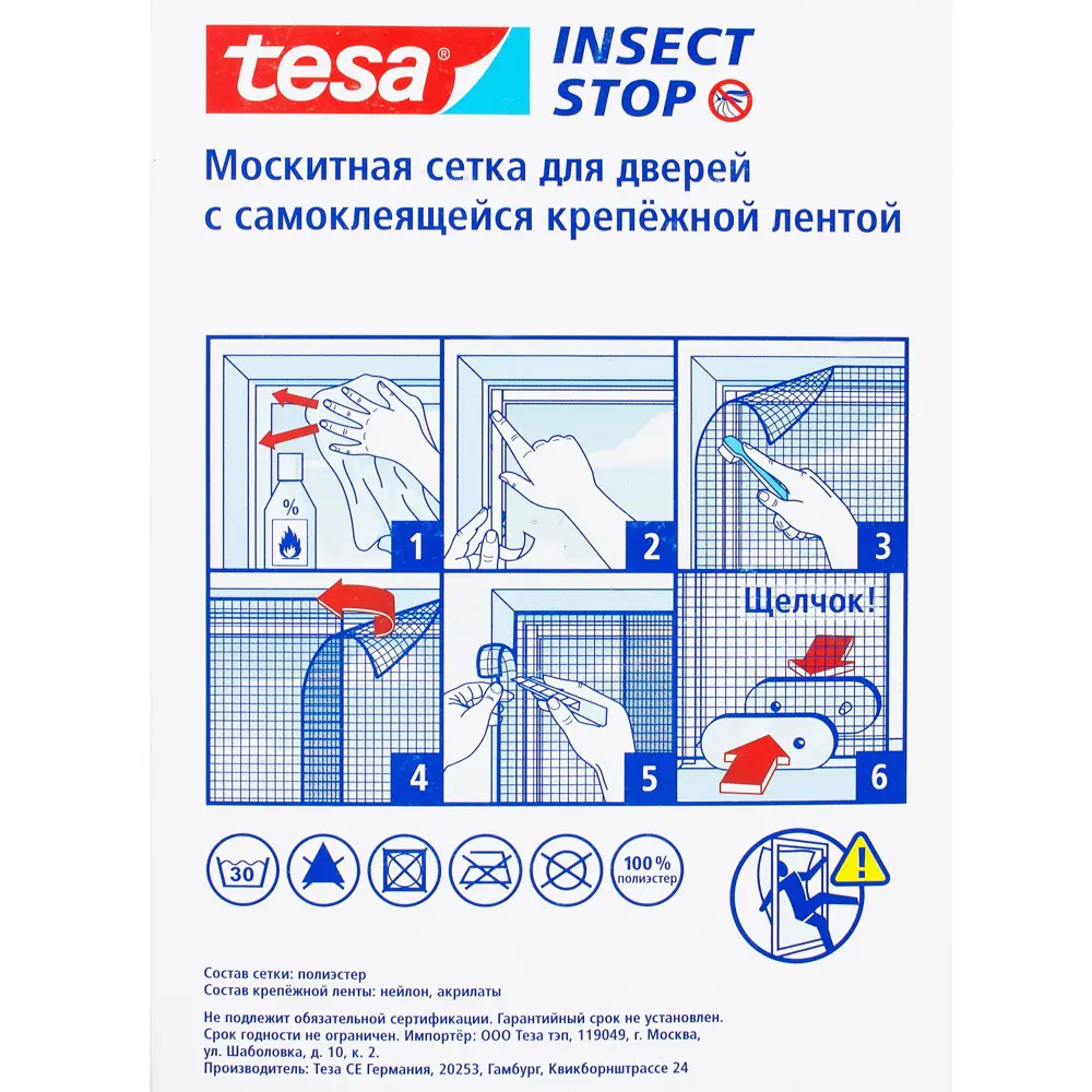 Москитная сетка для окна Tesa, 2x0.65x2.2 м, цвет чёрный 18612291 STLM-2036176  - Вид №3