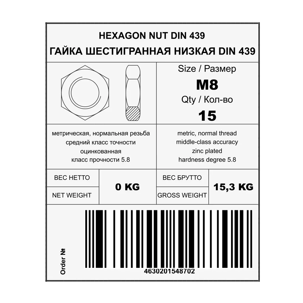 Гайка шестигранная низкая М8, DIN 439, сталь, 15 кг 88878336 STLM-2159550 Santreyd  - Вид №1