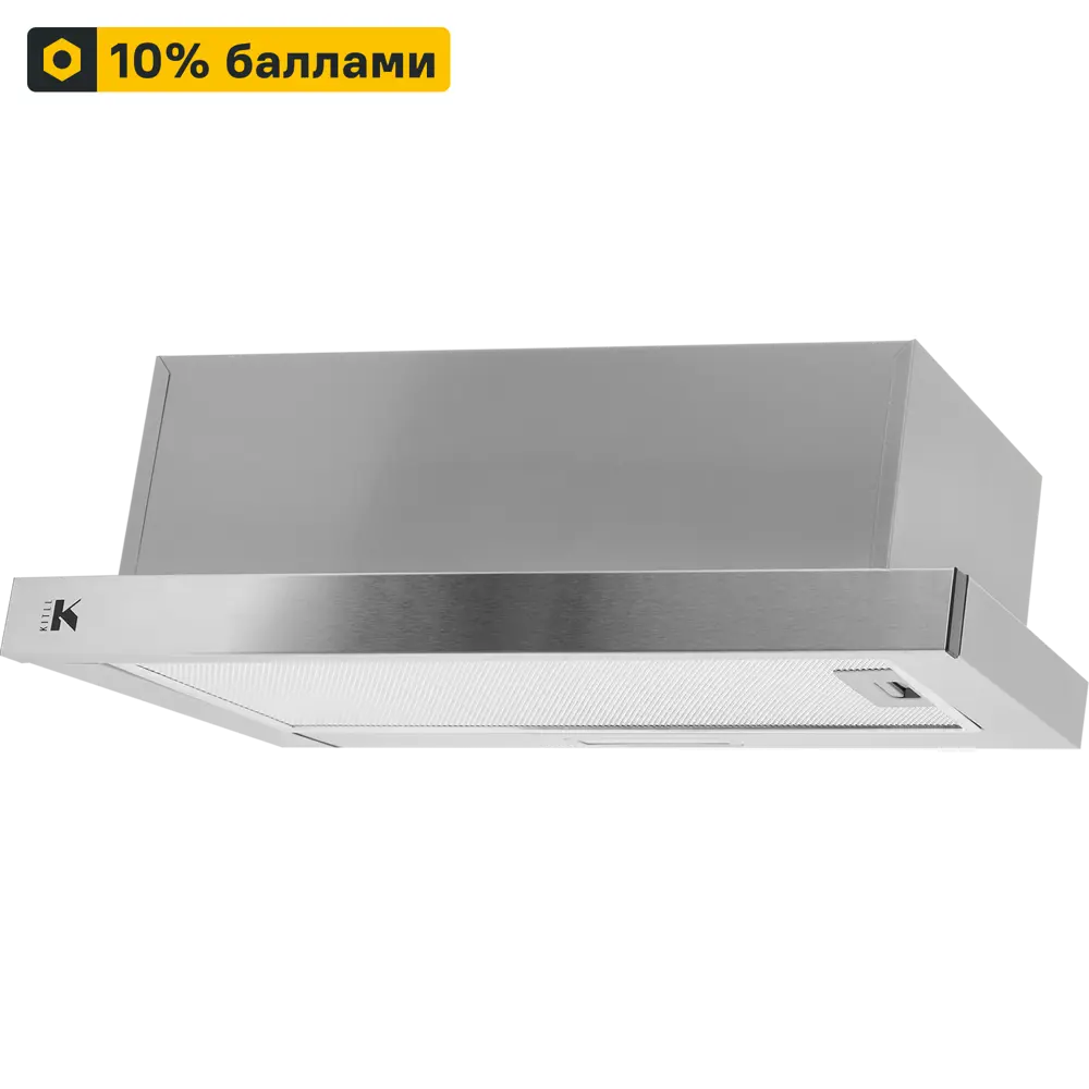 Встраиваемая вытяжка KITLL KCH 6401 для компактных кухонь 85494600 STLM-0063314