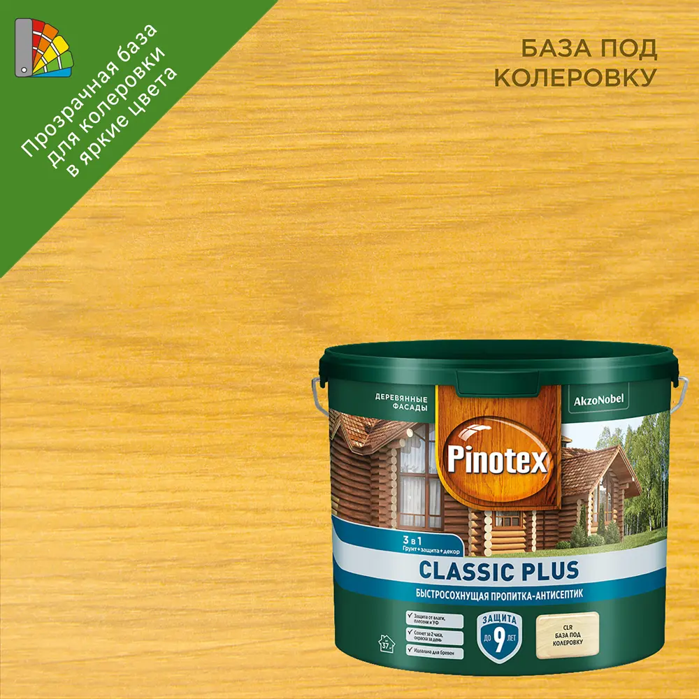 PINOTEX Classic Plus - защитная пропитка для дерева с колеровкой 2.5 л 86544050