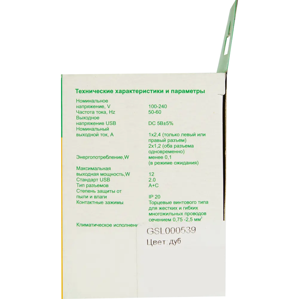 Розетка USB A+С встраиваемая Systeme Electric Glossa цвет дуб 85622154 STLM-2124243 - Вид №5