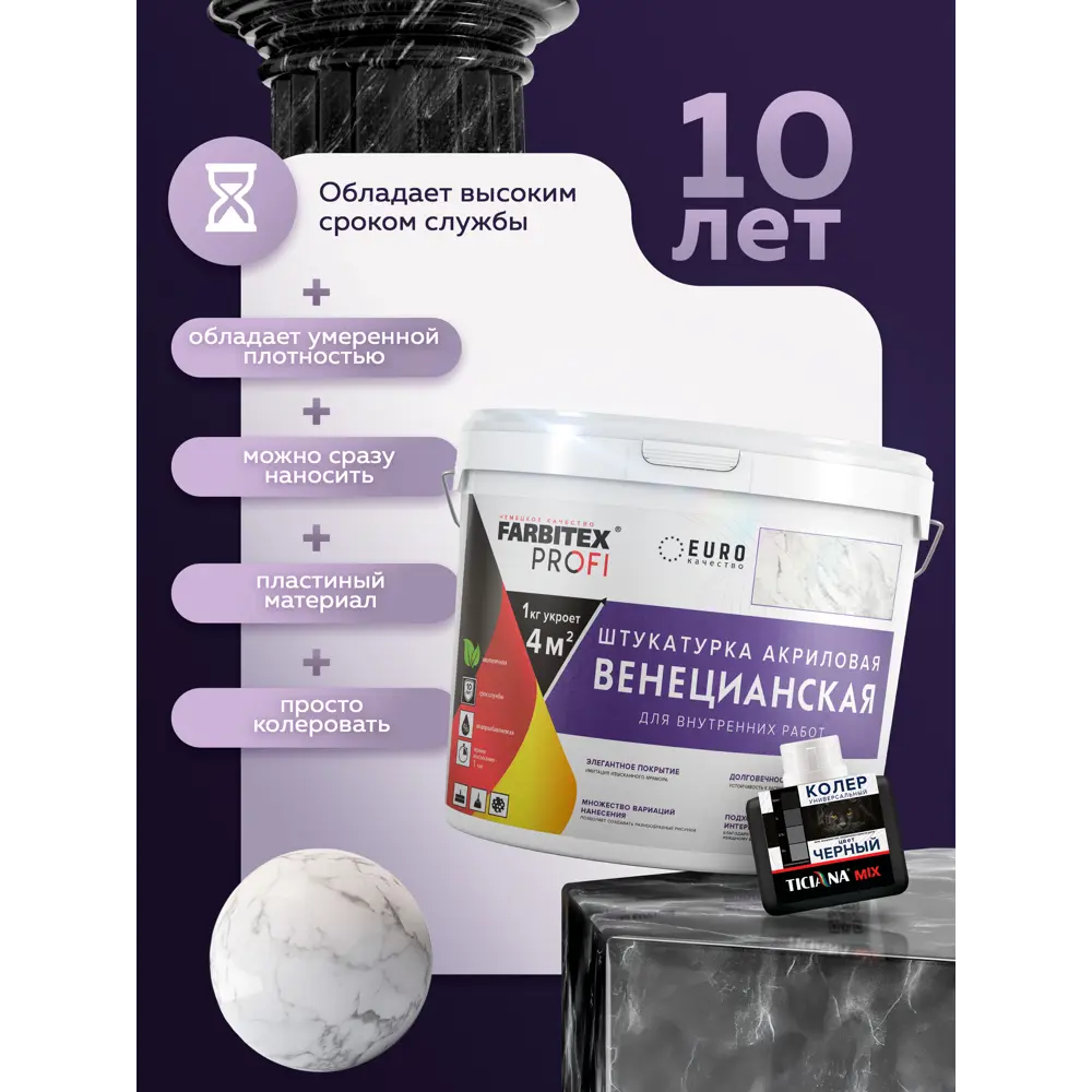 Штукатурка декоративная Farbitex Profi Венецианская цвет белый 15 кг STLM-2036183 - Вид №5