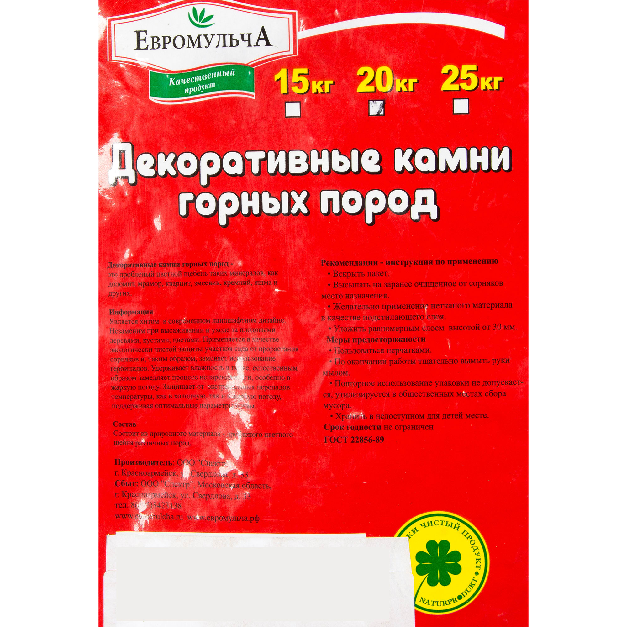 82259318 Каменная крошка декоративная 20 кг 10-20 мм цвет фиолетовый Santreyd  - Вид №2