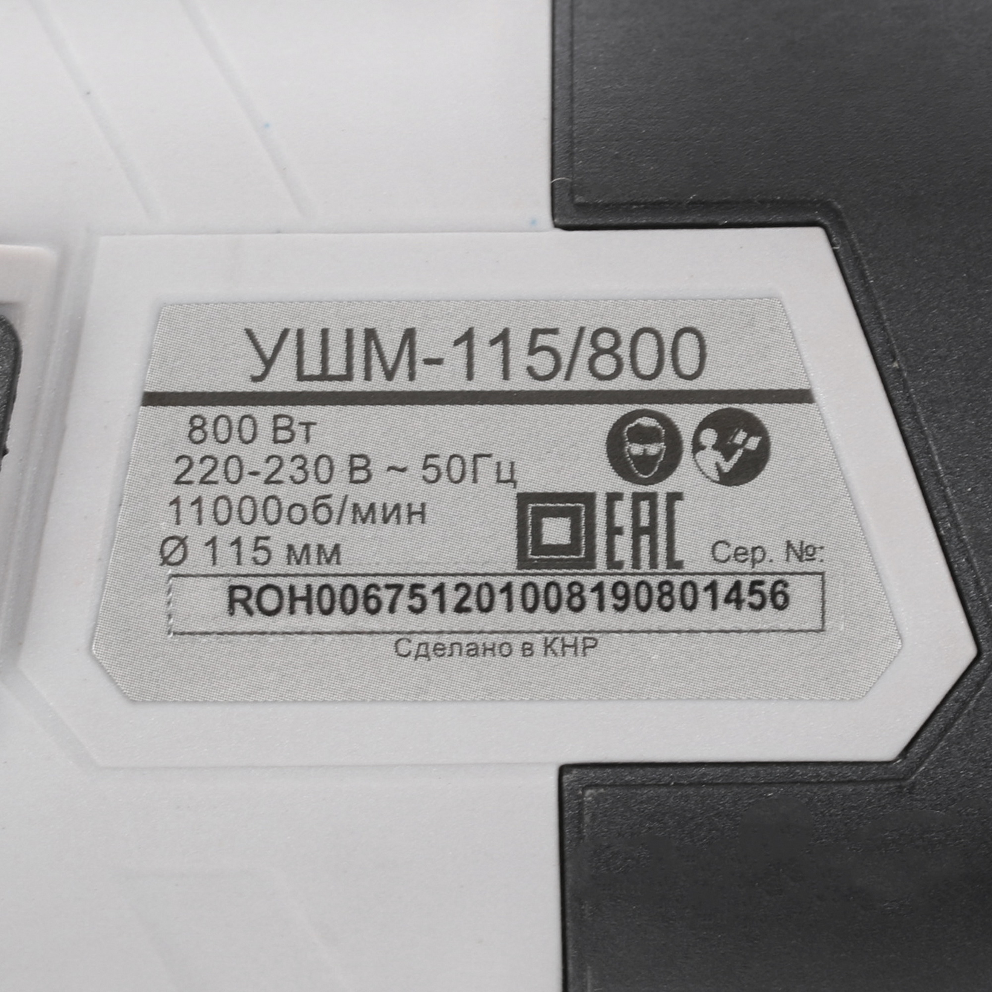 Углошлифовальная машина (УШМ) Ресанта УШМ-115/800 8160243 STDN-0125051 - Вид №4