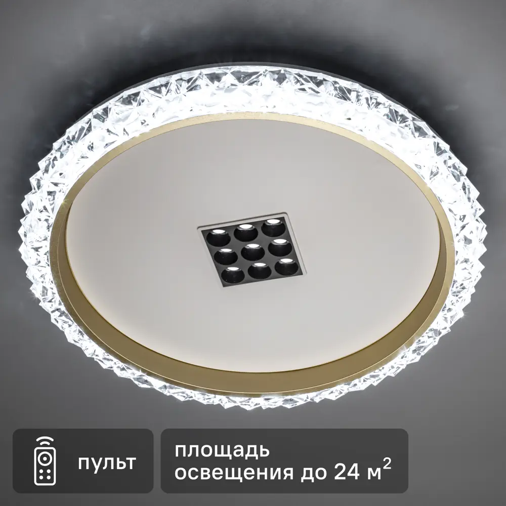 Люстра светодиодная «Galassia» 515788 с пультом управления 24 м² регулируемый белый свет цвет бело-золотистый 88333091 STLM-2183450 RITTER 