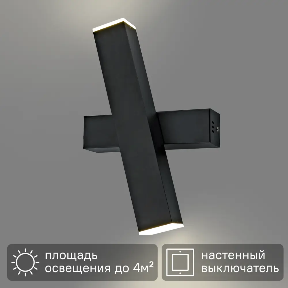 Светильник настенный бра светодиодный Inspire Oneux 800 лм нейтральный белый свет цвет черный 84840914 STLM-2124062 