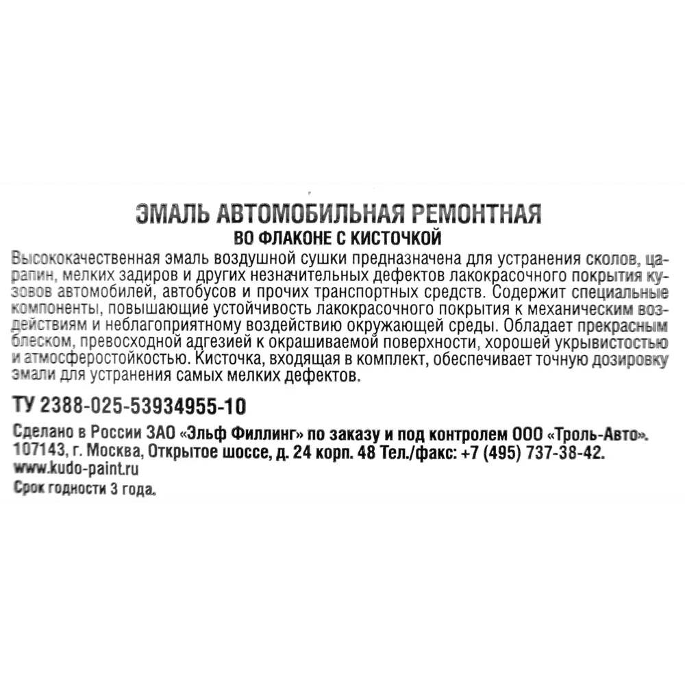 Эмаль автомобильная Kudo с кисточкой цвет платина 15 мл STLM-2056118 - Вид №2