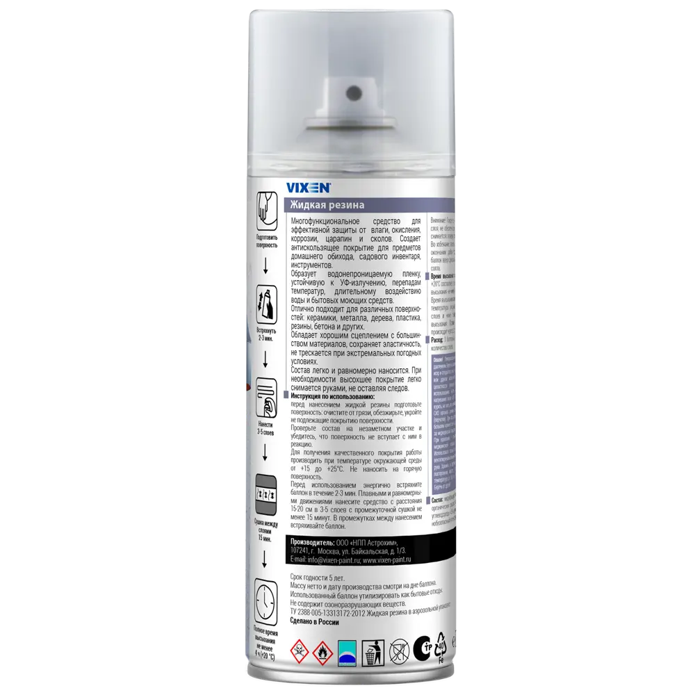 Vixen Жидкая резина - универсальное защитное покрытие 520 мл 82349451 STLM-0025134 - Вид №1