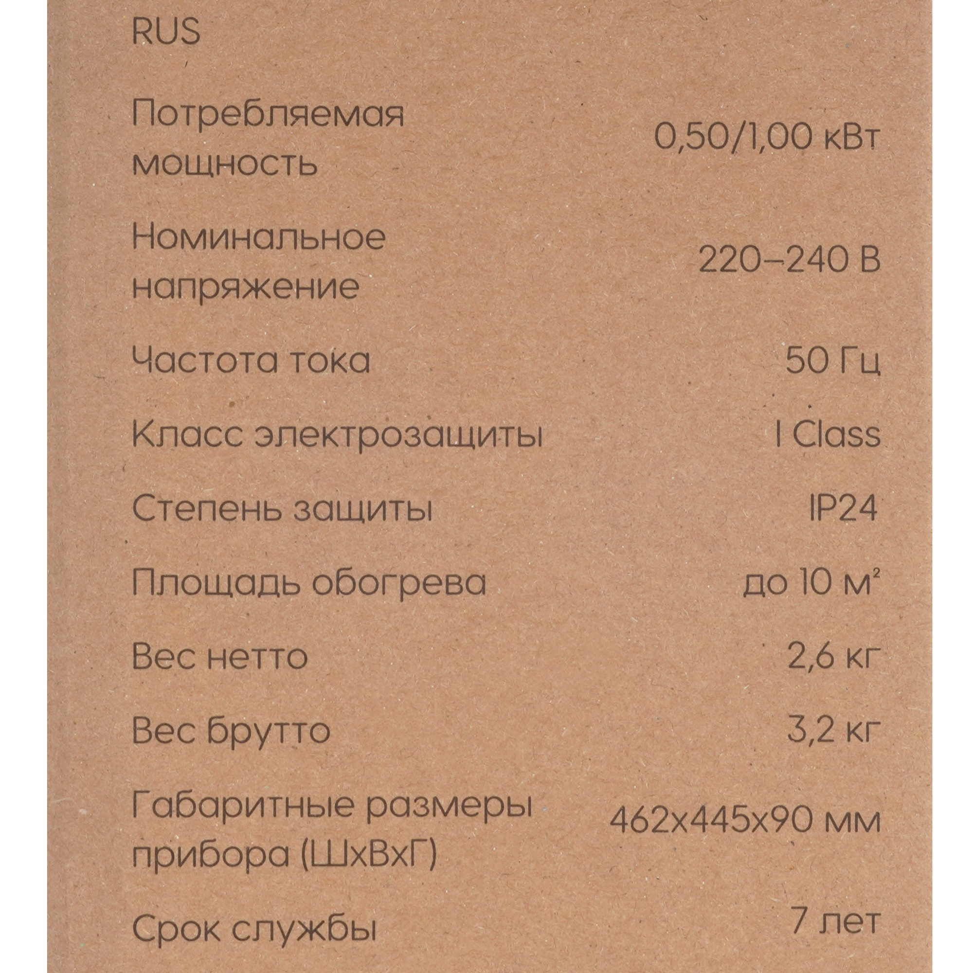 9147832 Конвектор Breeon BCPT-1000 KM STDN-0039783 - Вид №7