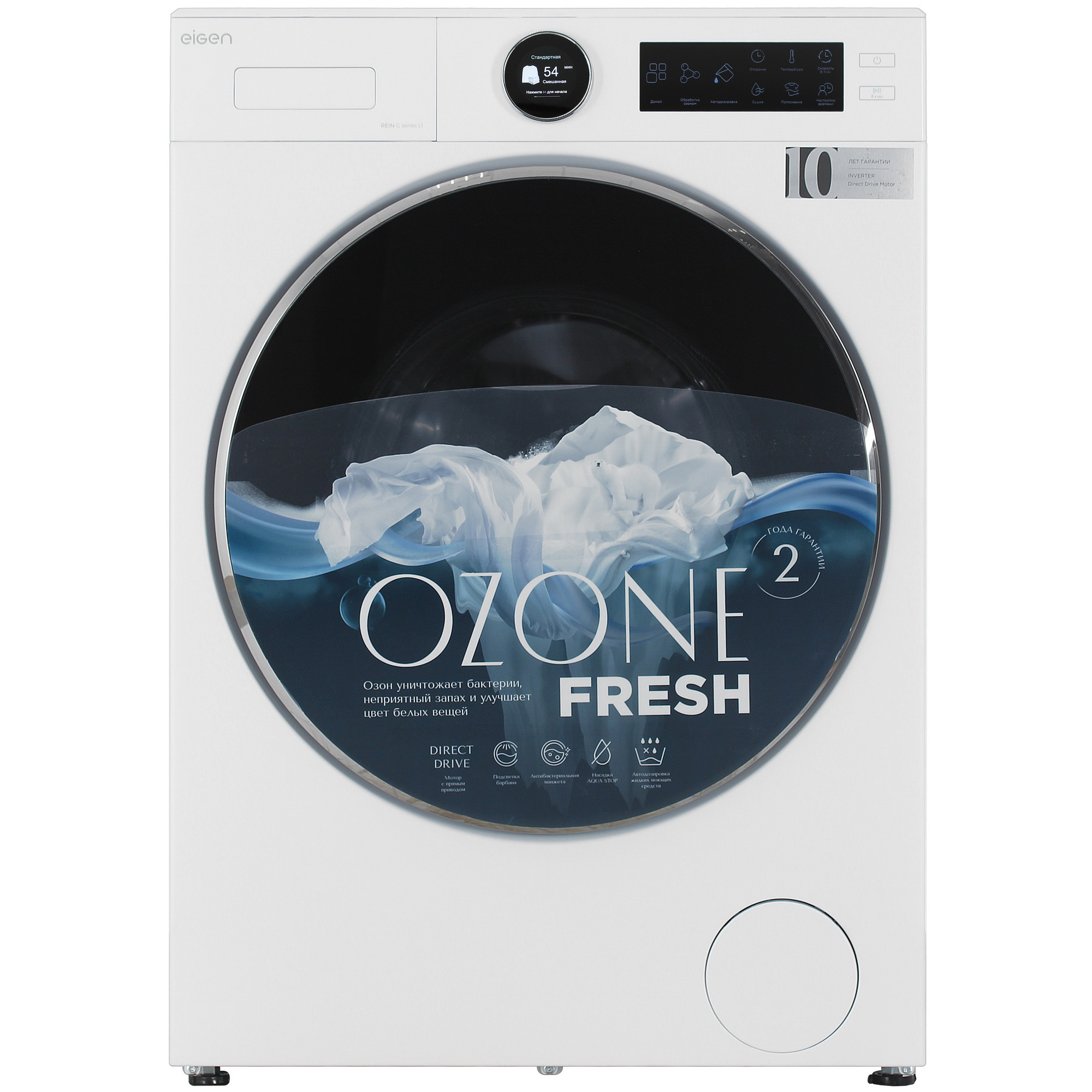 9156178 Стирально-сушильная машина Eigen Rein G series L1 белый STDN-0113636 - Вид №1