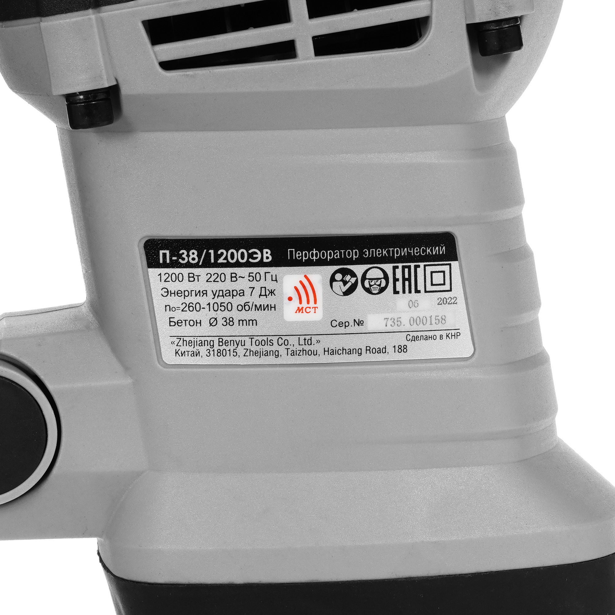 Перфоратор Интерскол П-38/1200ЭВ 9961131 STDN-0135196 - Вид №2