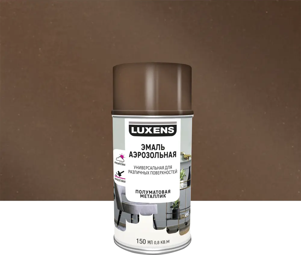 Аэрозольная эмаль Luxens бронзовый металлик для интерьера и улицы 83237452