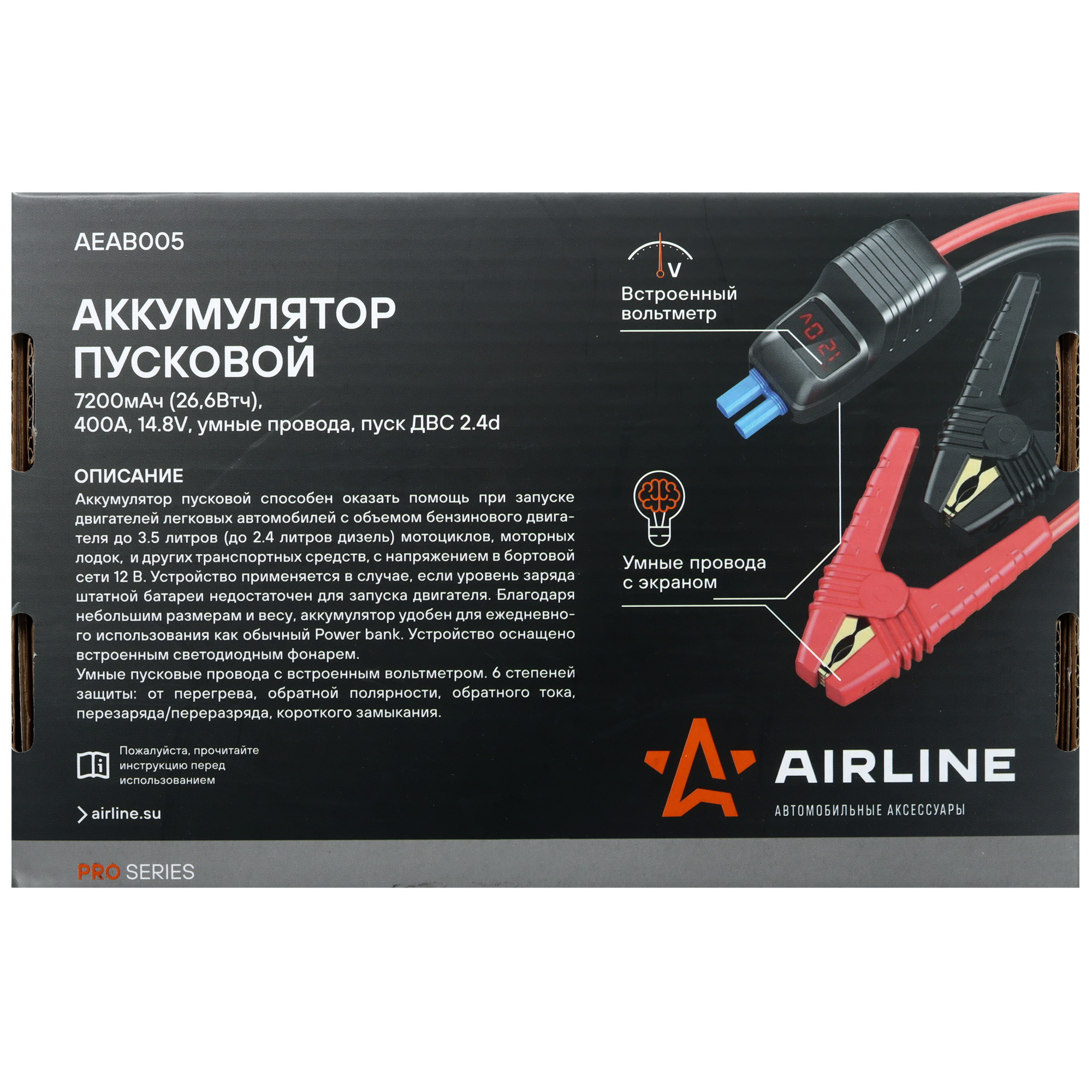 9105159 Пуско-зарядное устройство Airline AEAB005 STDN-0025752 - Вид №9