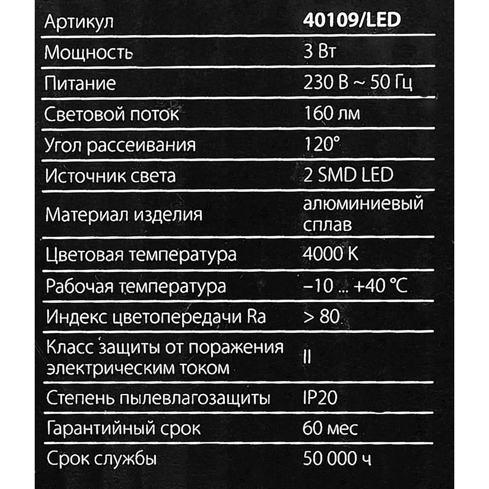 Настенный светильник светодиодный Steel 3 Вт нейтральный белый свет цвет черный/сталь 83961956 STLM-2151777 IEK  - Вид №6