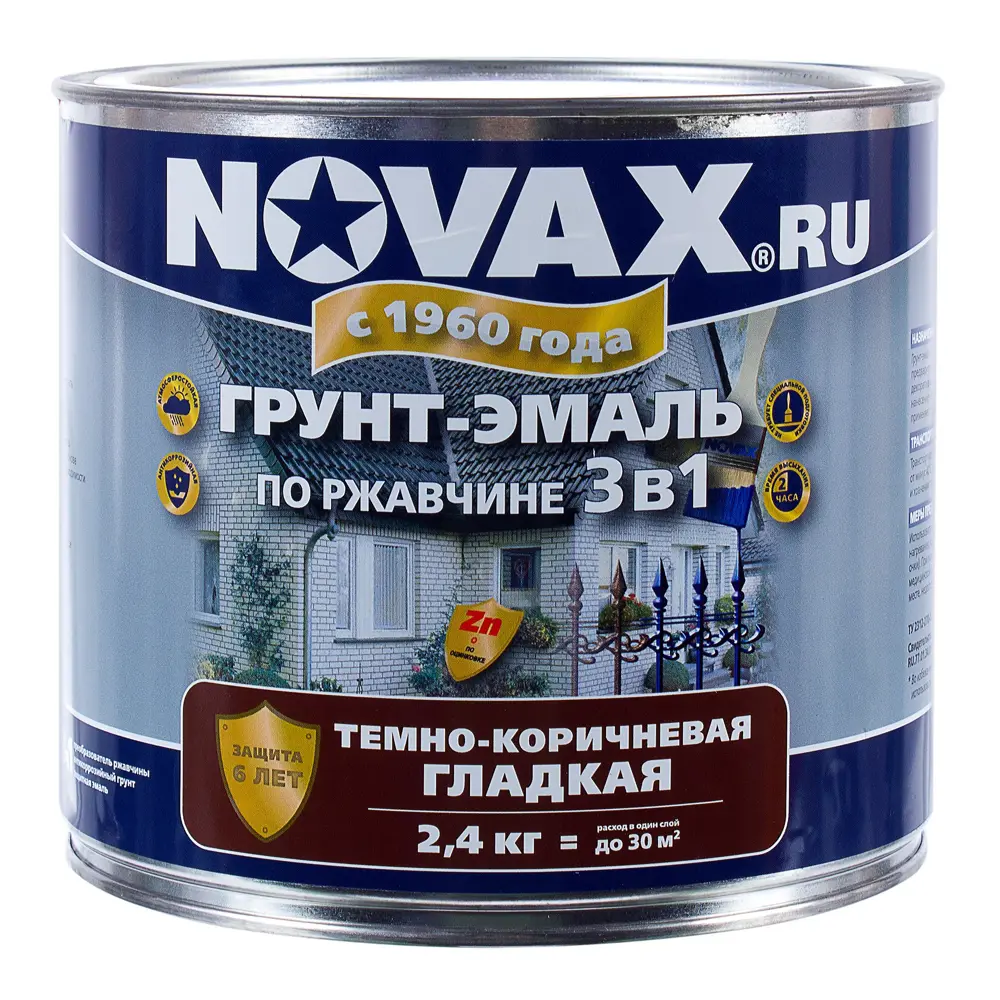 Эмаль-грунт по ржавчине Novax 3в1 цвет тёмно-коричневый 2.4 кг 18452937 STLM-2197132  - Вид №1