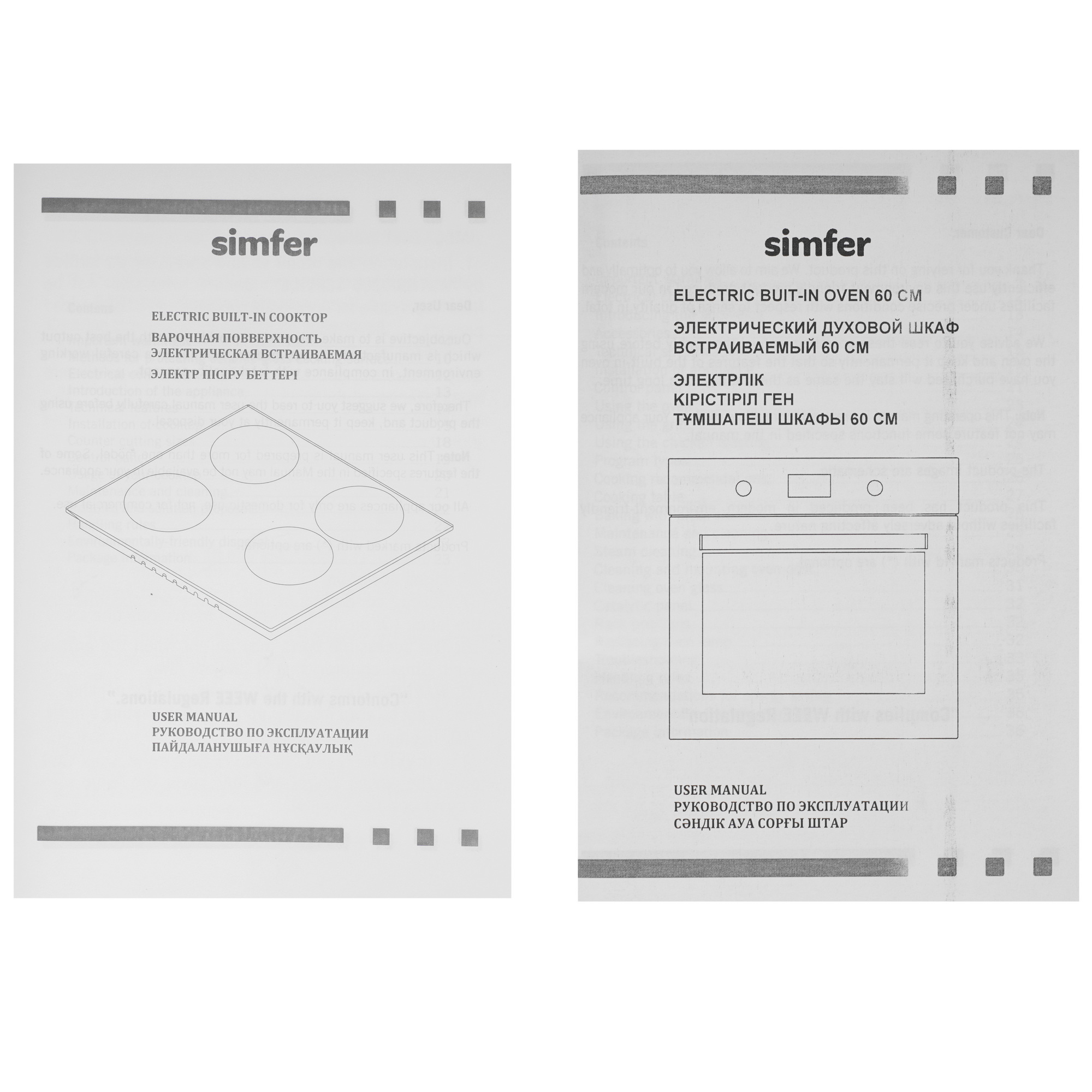 9280250 Духовой шкаф электрический Simfer B6EM16001 + Варочная поверхность электрическая Simfer H60D14B000 STDN-0081441 - Вид №16