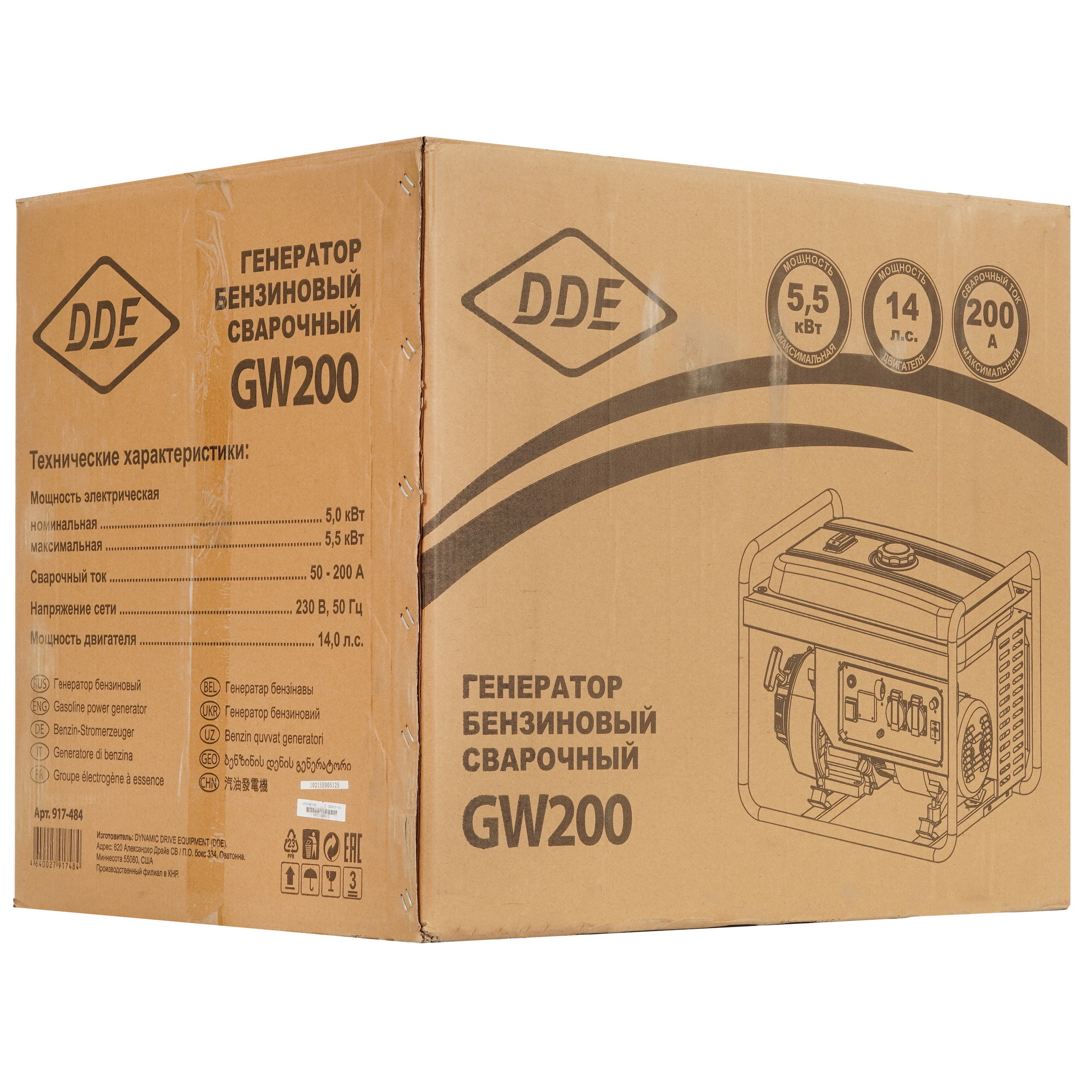 Электрогенератор   бензиновый DDE GW200 1312156 STDN-0122905 - Вид №11