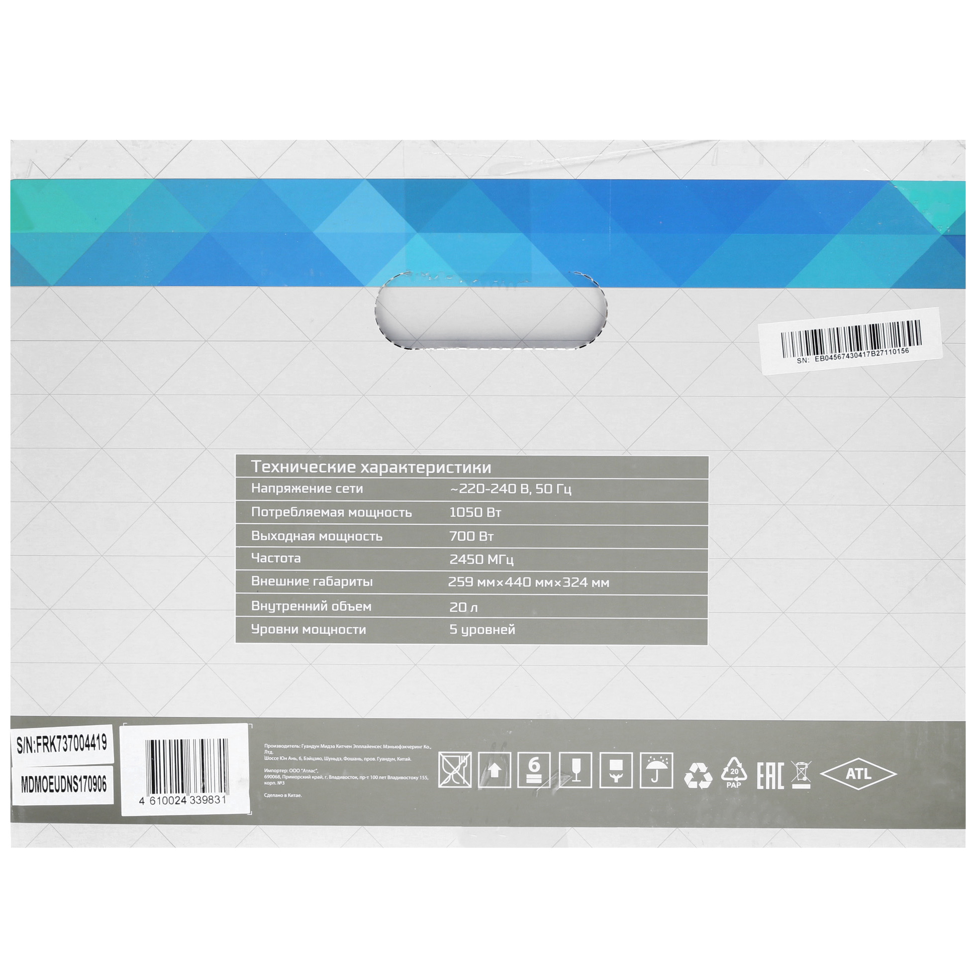 1156242 Микроволновая печь DEXP MC-UV фиолетовый STDN-0064098 - Вид №8