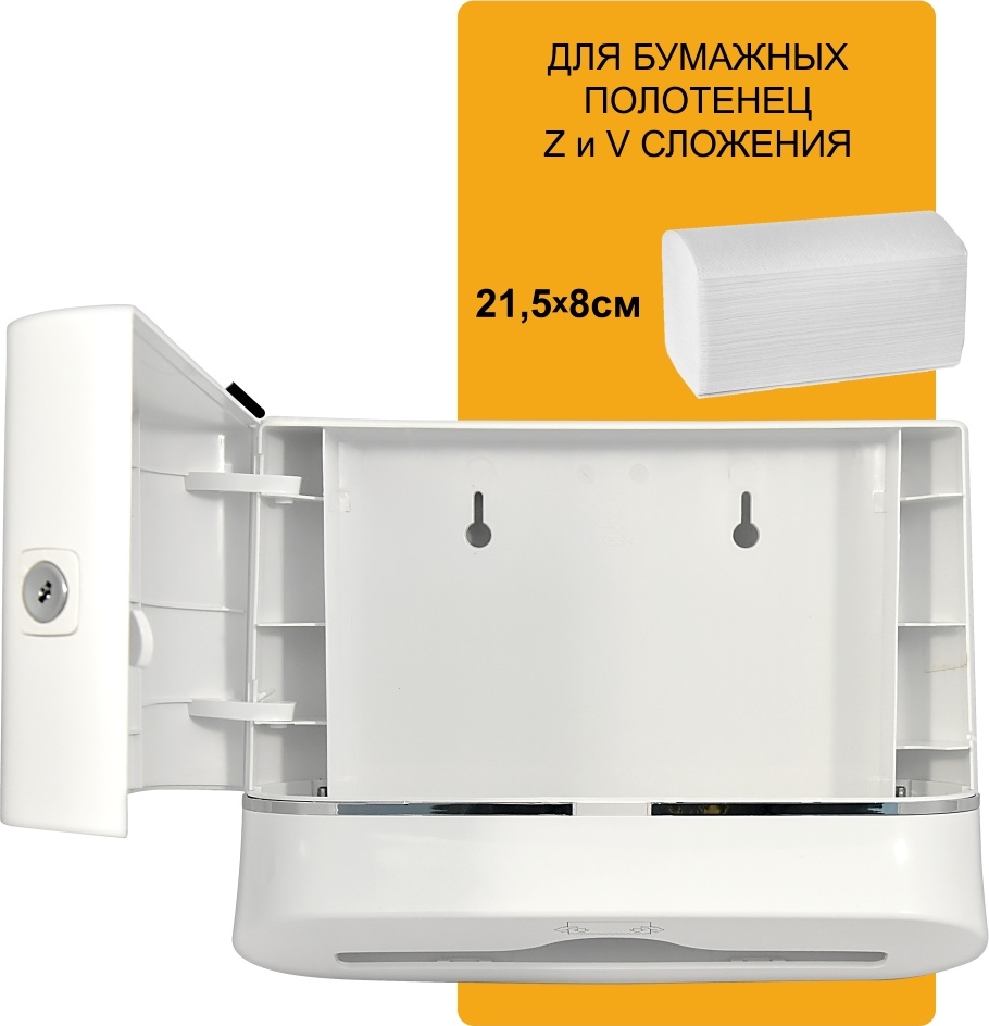 1402.008 Диспенсер бумажных полотенец пластиковый 5135 PUFF  - Вид №9