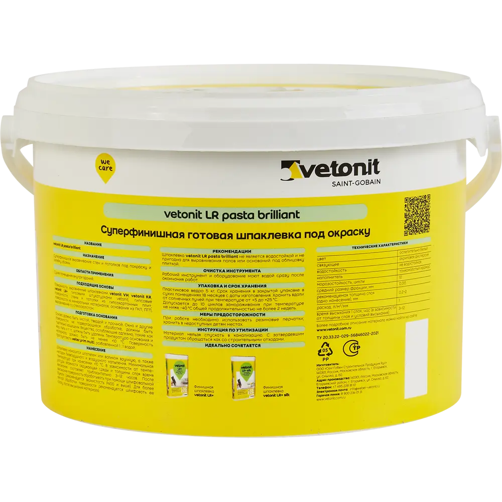 Vetonit Паста Бриллиант: полимерная шпаклёвка для идеальных стен 85688584 STLM-1017791 - Вид №1