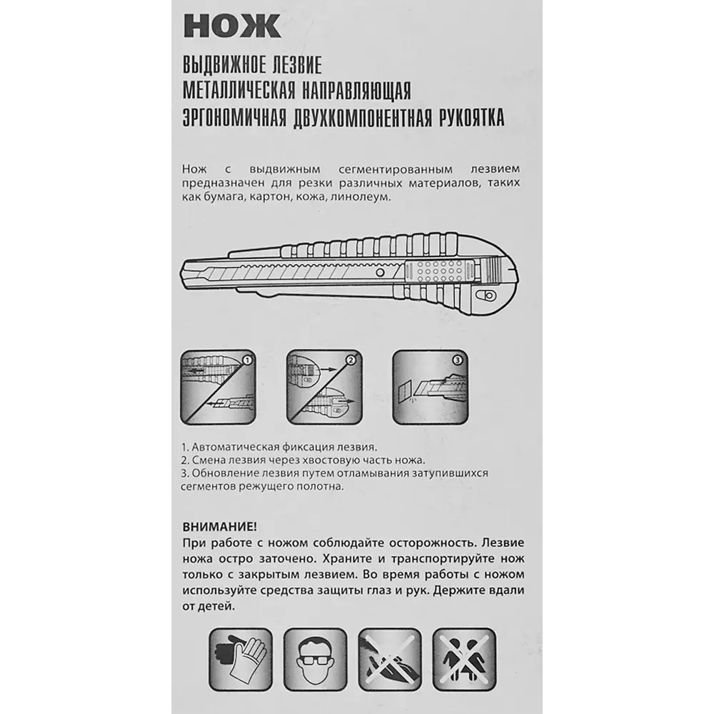 Нож Matrix 78937 выдвижное лезвие 9 мм 82431582 STLM-2170196  - Вид №3