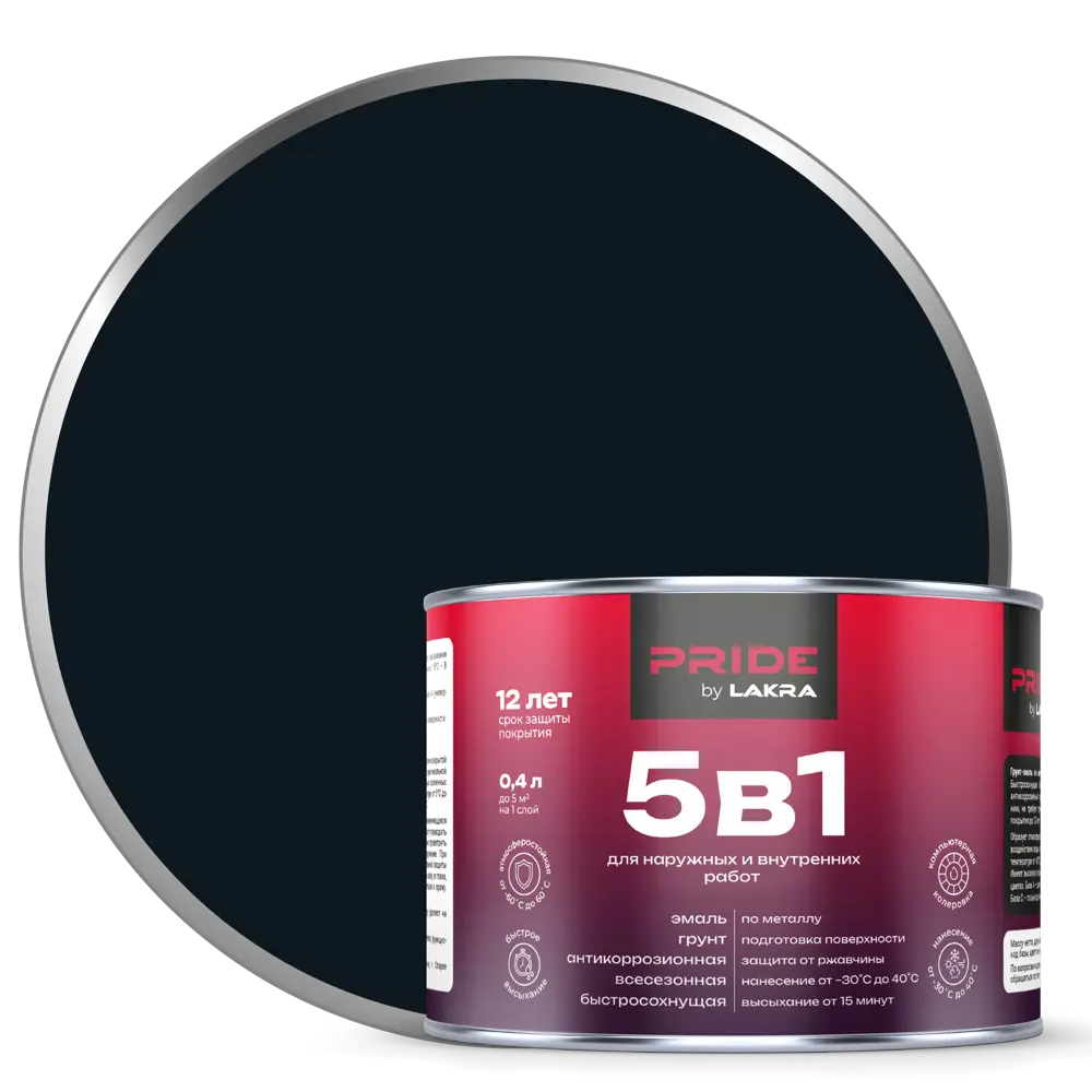 ЛАКРА Грунт-эмаль 5в1 по ржавчине черная 0.4 л - защита металла до 12 лет 89410846 STLM-1574020
