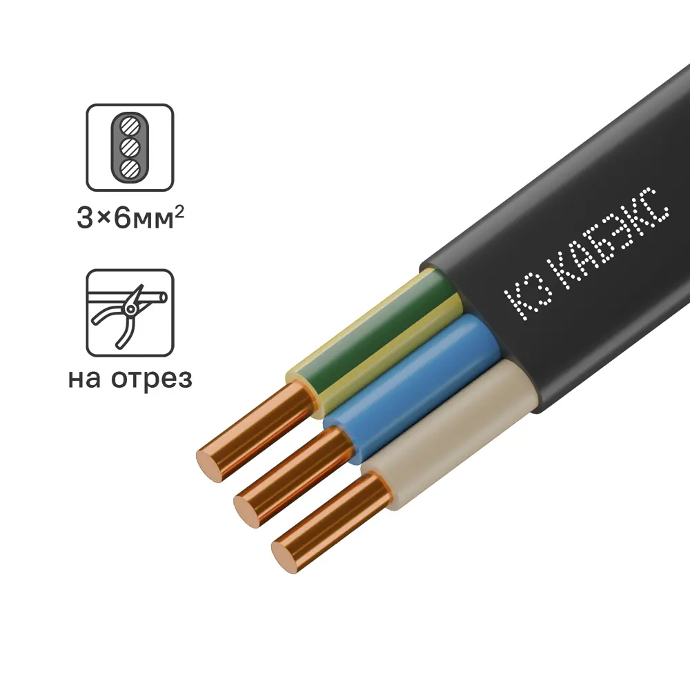 Электрический кабель Кабэкс ВВГ-Пнг(A)-LS 3x6 на отрез STLM-2028566