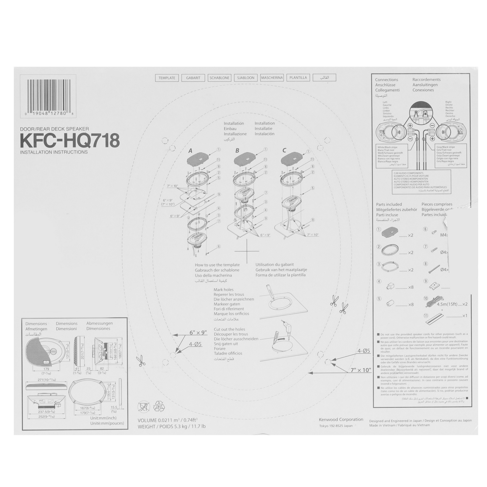 5094807 Коаксиальная акустическая система KENWOOD KFC-HQ718 STDN-0026567 - Вид №7