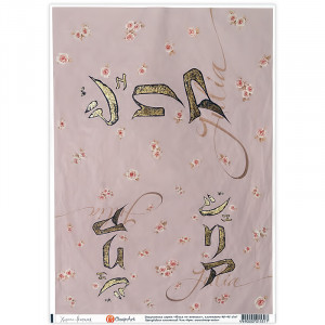 01531 Декупажная карта 21 x 29.7 см СК "Юлия по-японски" Чип-Арт