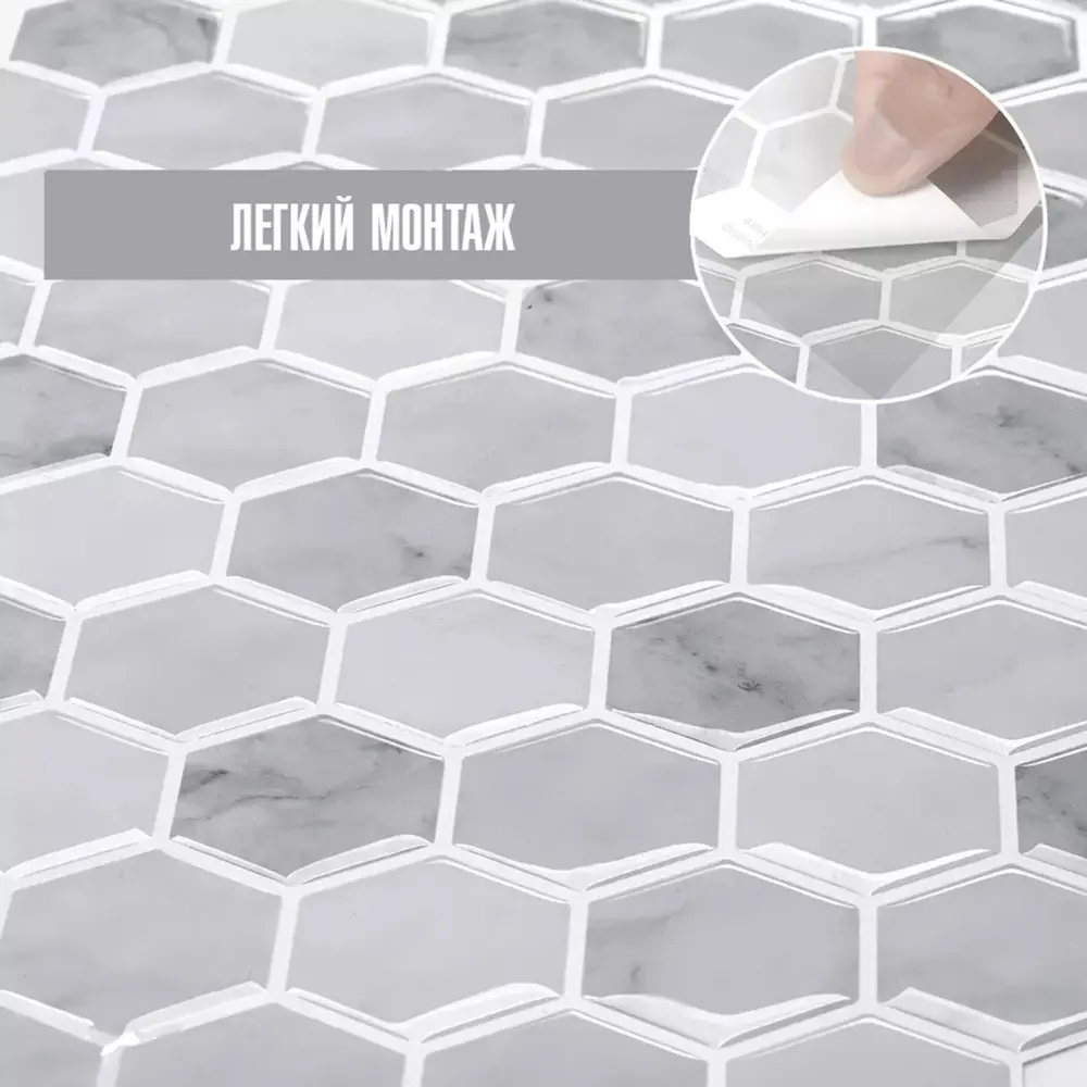 Santreyd Сотовые панели ПВХ самоклеящиеся серые 300x300 мм 89379611 STLM-1544470 - Вид №5