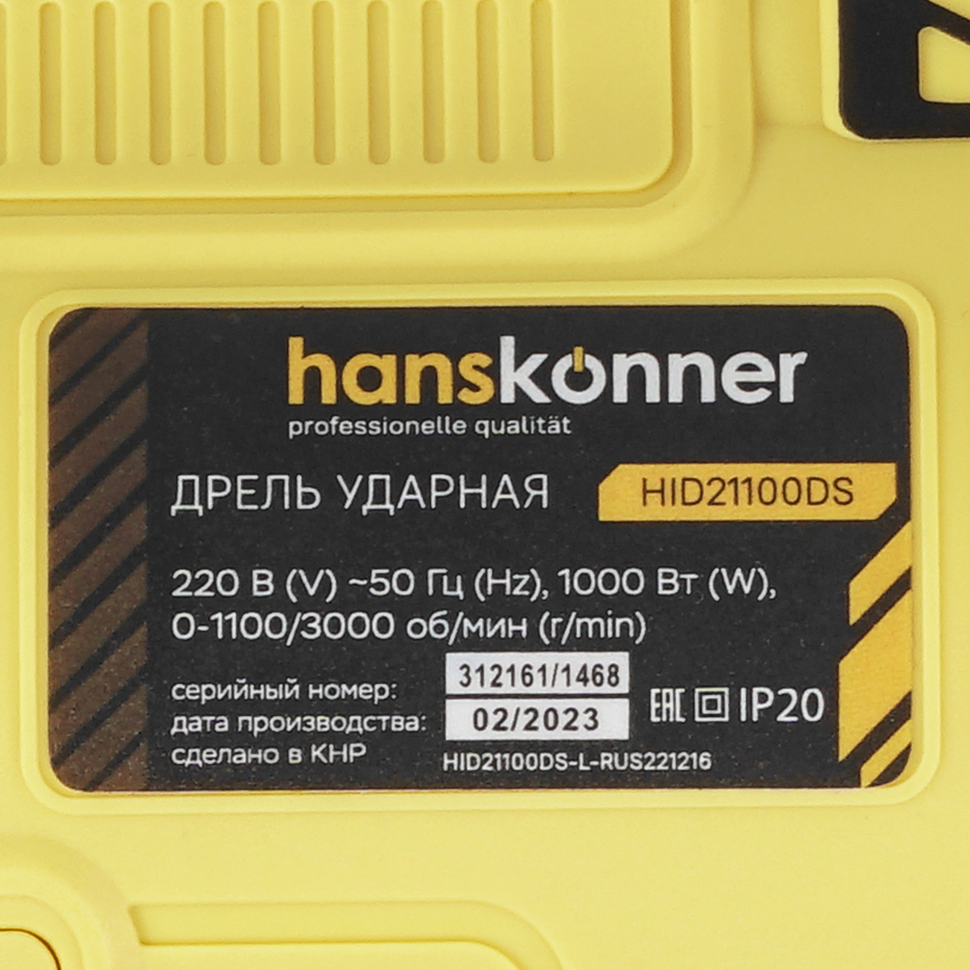 Дрель  Hanskonner HID21100DS 9965194 STDN-0087875 - Вид №2