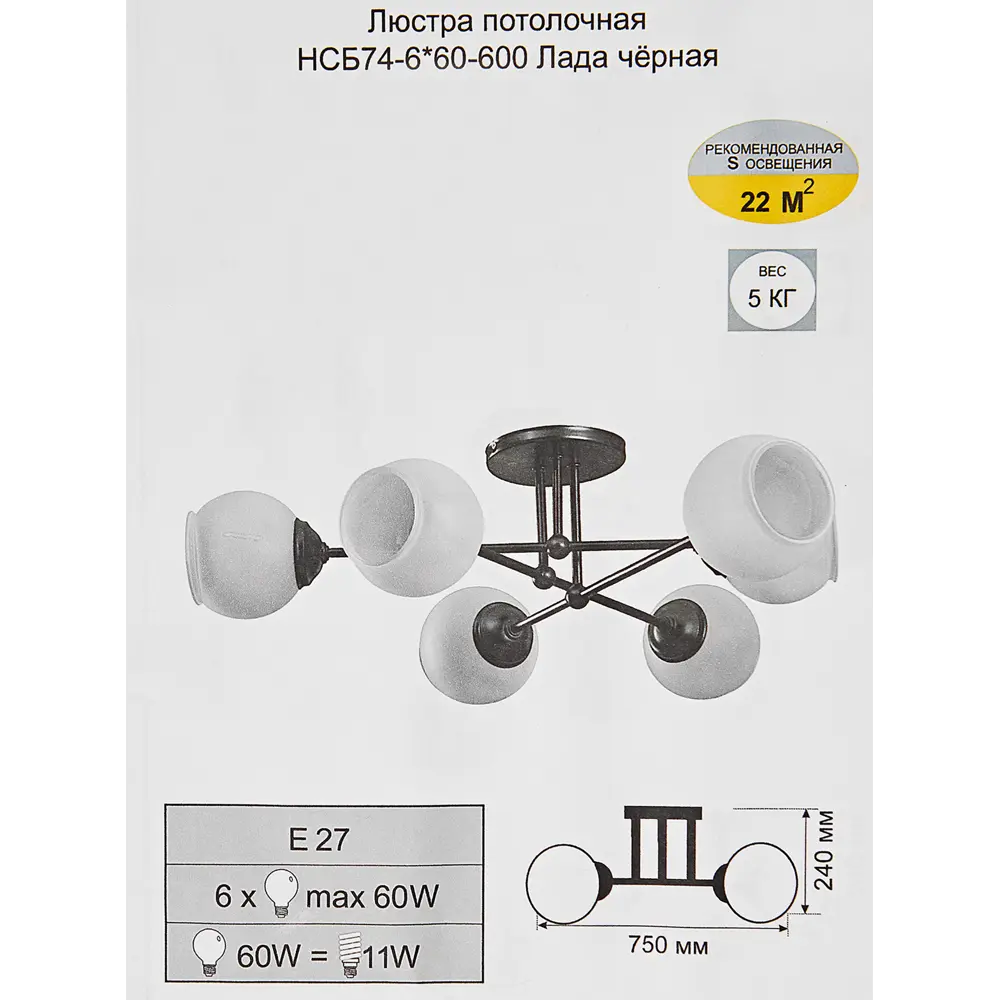 Люстра потолочная Лада 600 6 ламп 24 м² цвет черный СВЕТУС STLM-2096919 - Вид №8