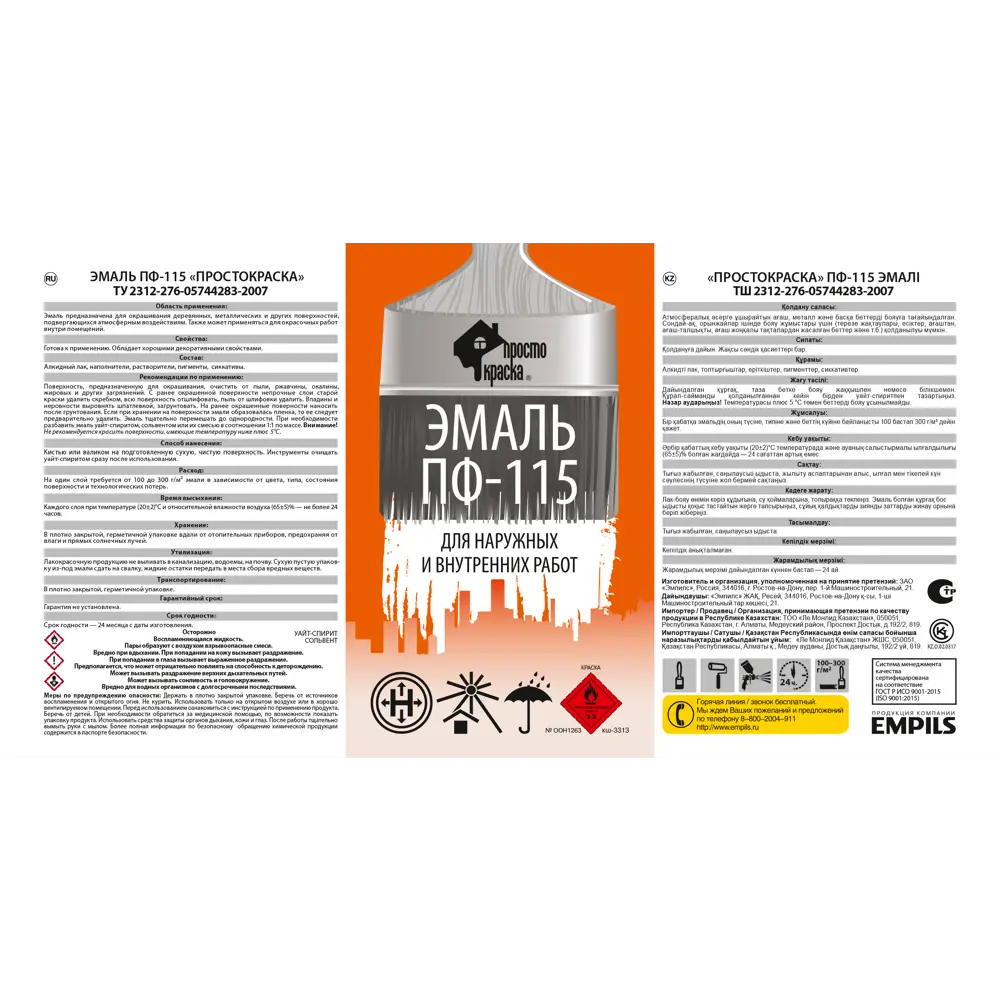 Эмаль Простокраска ПФ-115 полуматовая цвет синий 20 кг STLM-2188081 - Вид №2