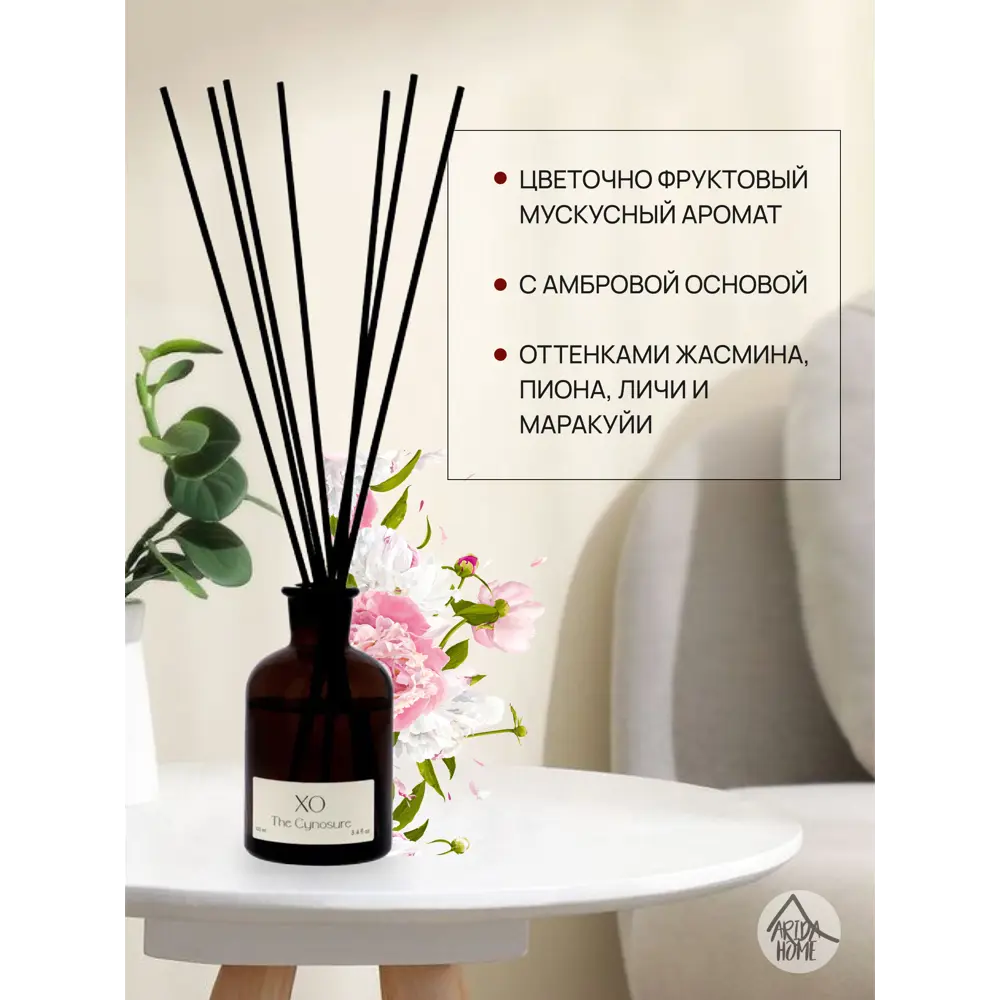 ARIDA HOME Аромадиффузор The Cynosure с натуральными эфирными маслами 100 мл 86866036 STLM-0072209 - Вид №2