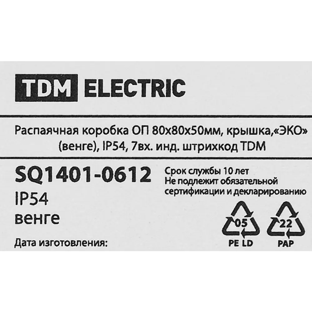 Распределительная коробка открытая TDM 80x80x50 мм 7 вводов IP54 цвет венге STLM-2044532 - Вид №3
