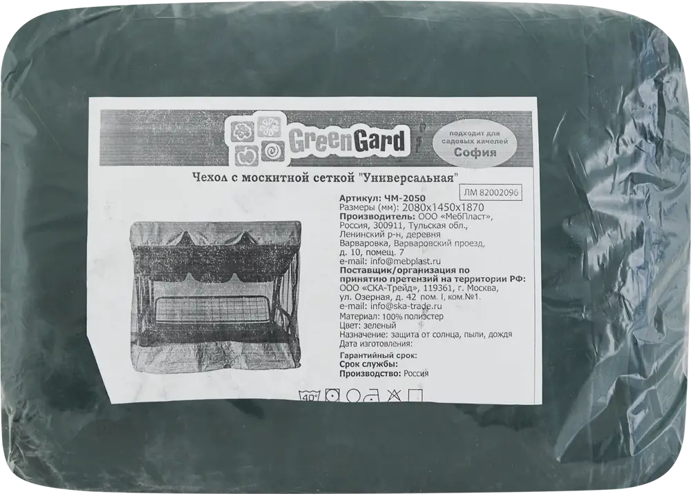 82002096 Чехол с москитной сеткой для садовых качелей 360x60x200 см STLM-0016950