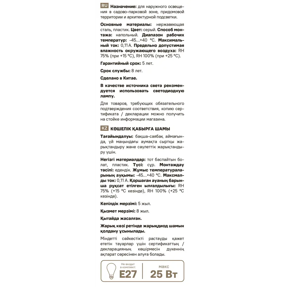 Светильник уличный настенный KREAFORTA Begnas 25 Вт IP44 с датчиком движения цвет серый 89438787 STLM-2071921  - Вид №6
