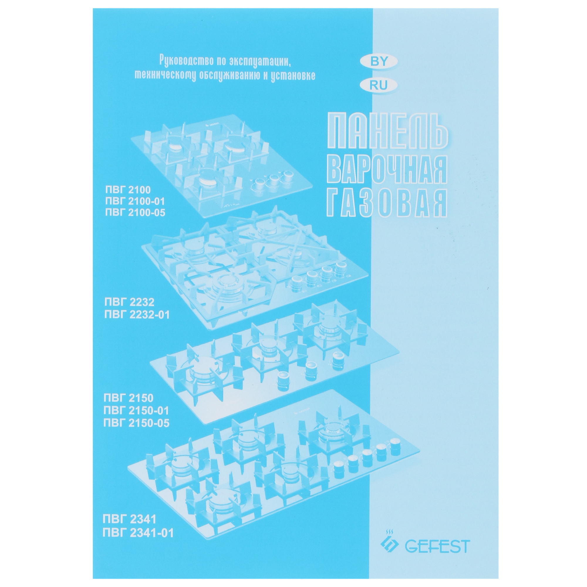 8155064 Газовая варочная поверхность Gefest ПВГ 2150-01 К33 STDN-0055737 - Вид №5