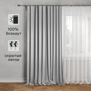 Штора на ленте со скрытыми петлями блэкаут Inspire Alycia 200x280 см цвет светло-серый Granit 5 83716150 STLM-2069151